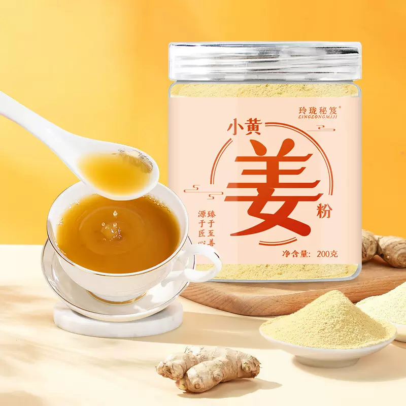 小黄姜粉云南食品级干姜粉生姜粉泡水冲饮奶茶源头工厂批发代发