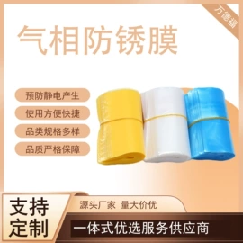包装薄膜;塑料自封袋;防静电产品