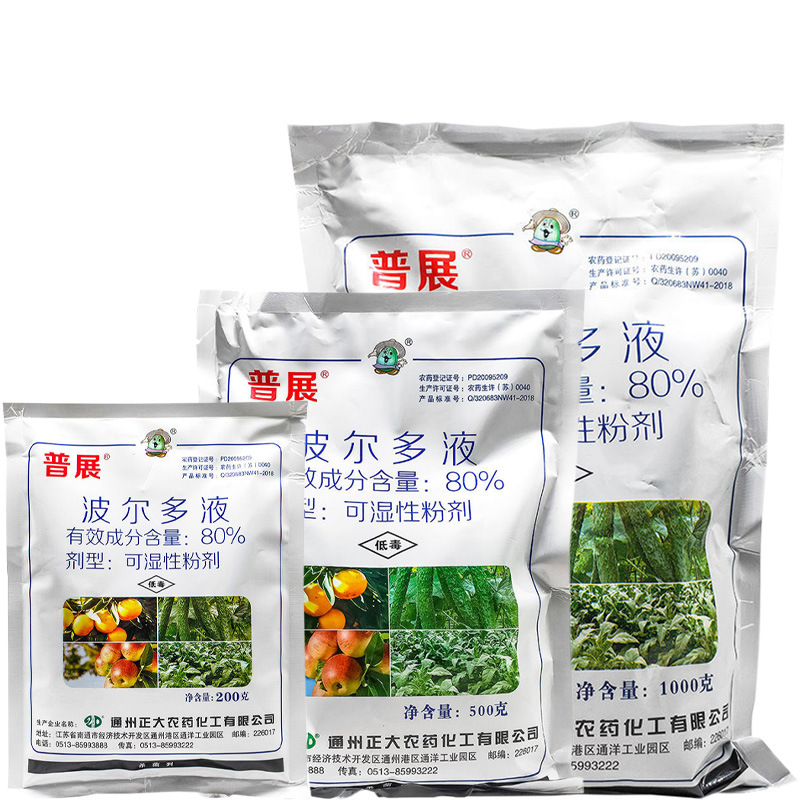 普展波尔多液80%溃病疡霜霉病轮纹病野火病杀菌剂包邮