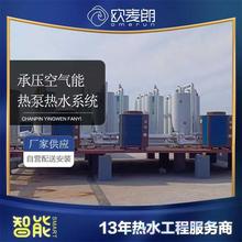 CAHP-PI-42体育馆学校酒店承压空气源热泵热水系统 节能稳定
