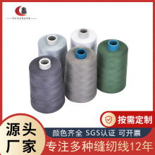 定制402防水棉线 防水涤纶棉线 防水冲锋衣蓬布专用缝纫线