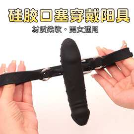 硅胶双头空心阳具口塞束缚强制sm另类性调教张嘴器调情口枷球玩具