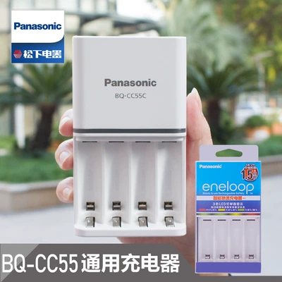 Panasonic GM No.5 No.7 Alop BQ-CC55C Fast Rush Smart eneloop Charger Wholesale
