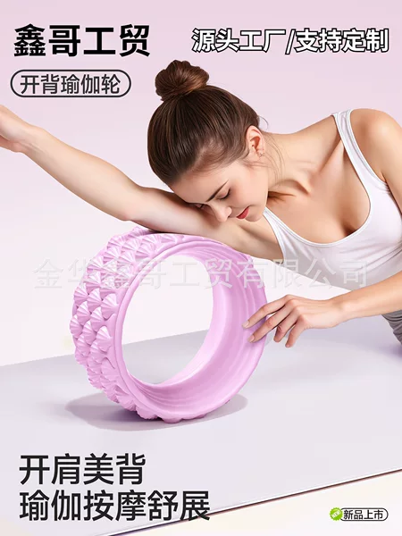 Factory Direct Sales Eva Yoga Wheel Home Back Bend Shoulder Opening Beauty Back Artifact Yoga Body Pilates Circle Daruma Wheel