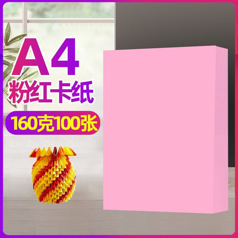 A4 핑크 160g 100매/[중후]