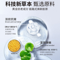 雲南本草緊緻抗皺面霜保濕淡化細紋皺紋法令紋眼紋魚尾紋護膚品