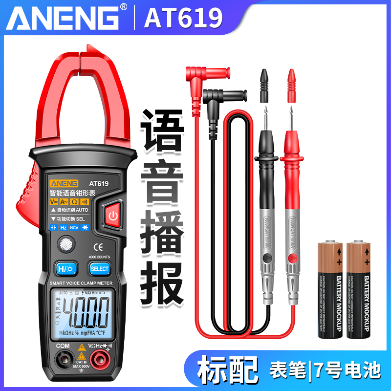 [핫셀 추천/완전 지능형 음성] 표준 구성