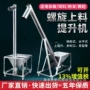 倾斜垂直螺旋塑料输送机