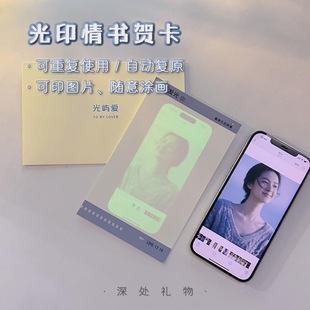 Light-Printed Love Letter Confession Greeting Card Surprise 520 Chinese Valentine's Day Gift for Girlfriend Postcard Fluorescent Gift