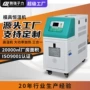 高温水式恒温定制模温机