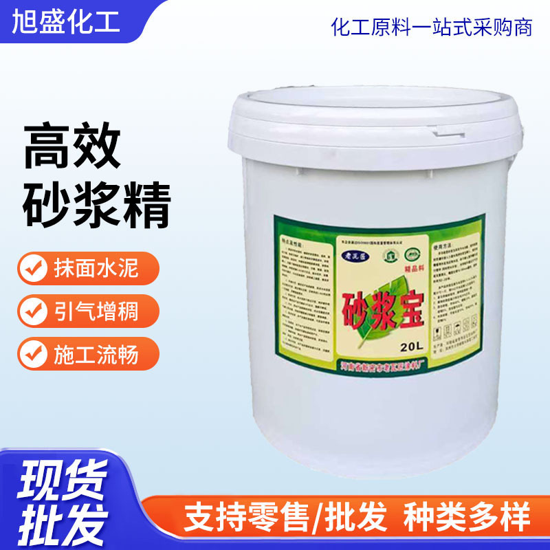 河南砂浆精浓缩膏状砂浆精砂浆宝 现货批发沙浆王石灰王砂浆精