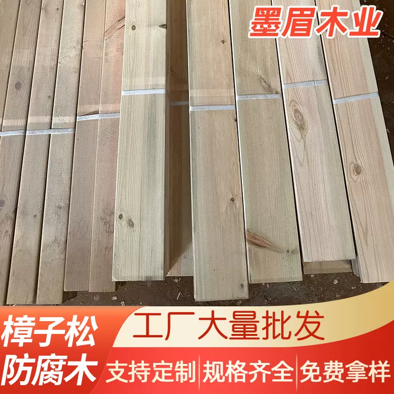 工厂直销户外防腐木实木板芬兰木防腐木樟子松木板室外围栏花箱