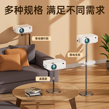 投影仪支架可伸缩家用办公监控器靠墙床头桌面免打孔托盘落地支架