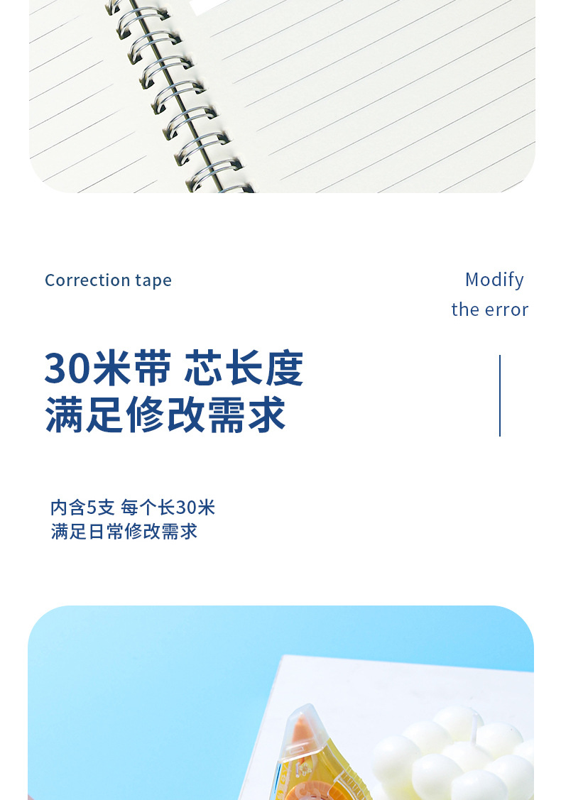 经典修正带实惠装改错带修改带涂改带大容量学生用改正带300米详情10