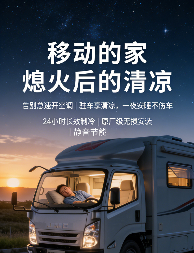 Parking Air Conditioner 12V24V for Trucks, Light Trucks, Rvs, Electric Three-Wheeled and Four-Wheeled Vehicles, Inverter Car-Mounted Rooftop Integrated Unit, Cooling and Heating