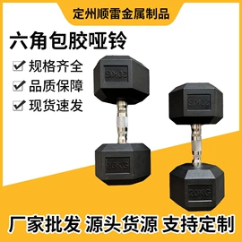 哑铃;壶铃;举重用品