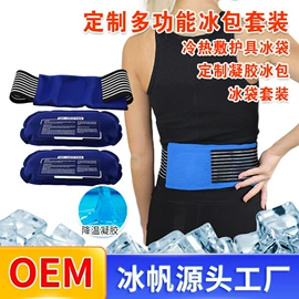 冰垫;冰袋冰包;冰敷/热敷眼罩