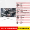 电竞曲面白色级-联名款32寸无边1K180hz无边【3】