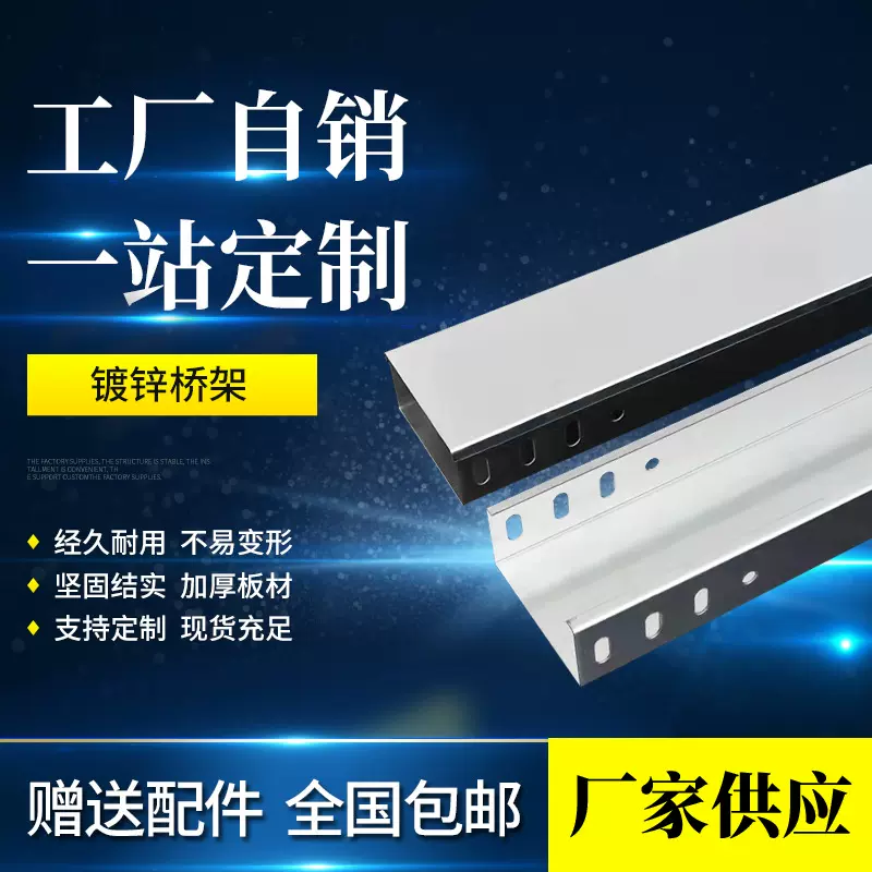 金属桥架铝合金厂家槽式镀锌100*100热镀锌电缆槽式桥架