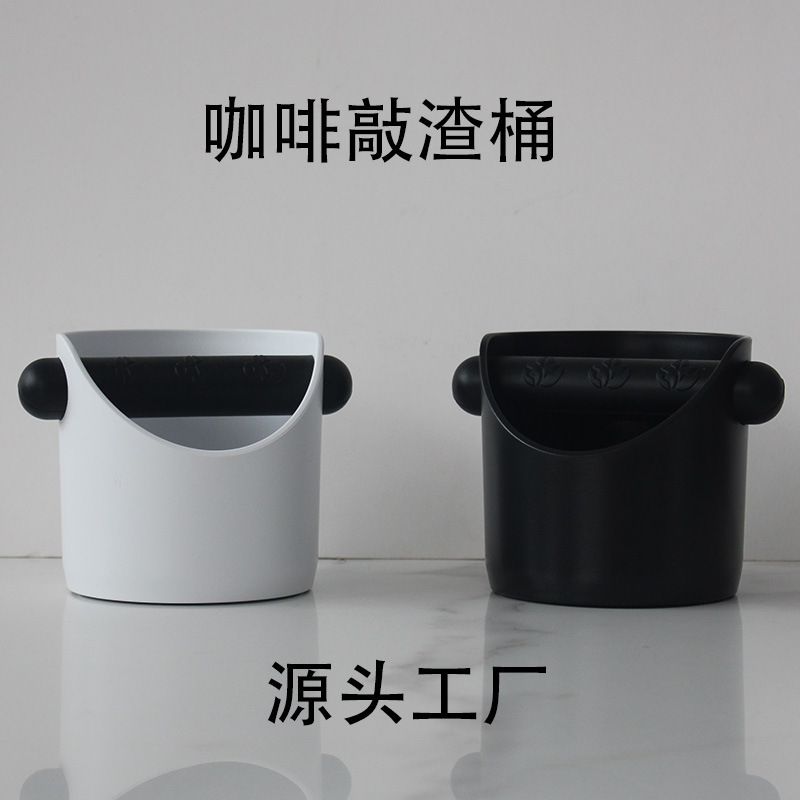 Italian coffee powder slag bucket knock slag bucket mini 51 MM53MM knock slag bucket coffee machine gifts around ABS Italian coffee powder slag bucket knock slag bucket mini 51 MM53MM knock slag bucket coffee machine gifts around ABS