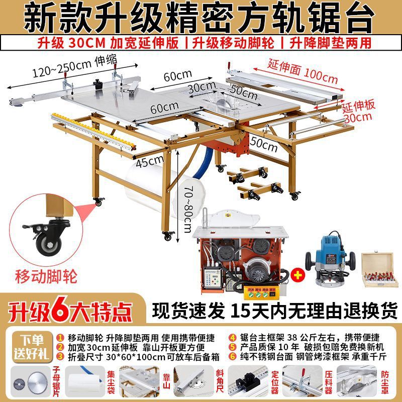 새로운 사각 레일 톱 테이블 + 조용한 브러시리스 마더 톱 + 브러시 기계