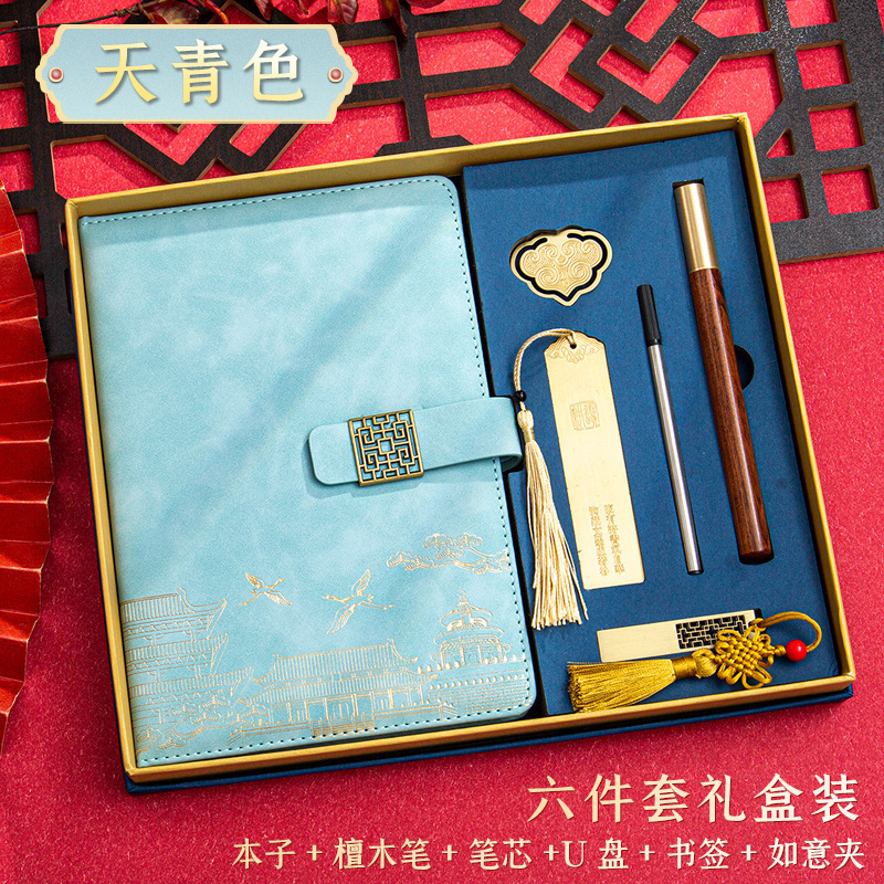 创意商务国潮笔记本套装办公用品活动伴手礼a5会议记录本子可定制|undefined