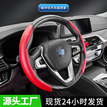 半包碳纤维D型卡套方向盘把套车载四季通用防滑吸汗汽车方向盘套