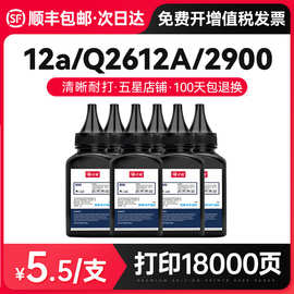 才进适用惠普m1005碳粉hp1020激光打印机墨粉复印一体机