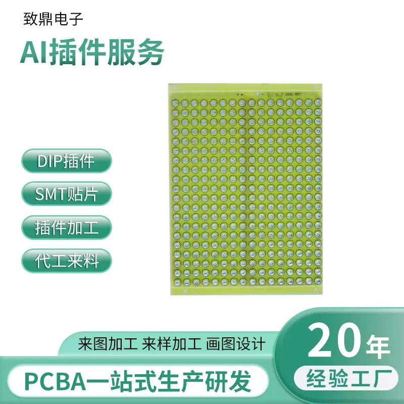 pcba板加工 SMT贴片加工AI插件加工服务 加工LED灯DIP插件灯加工