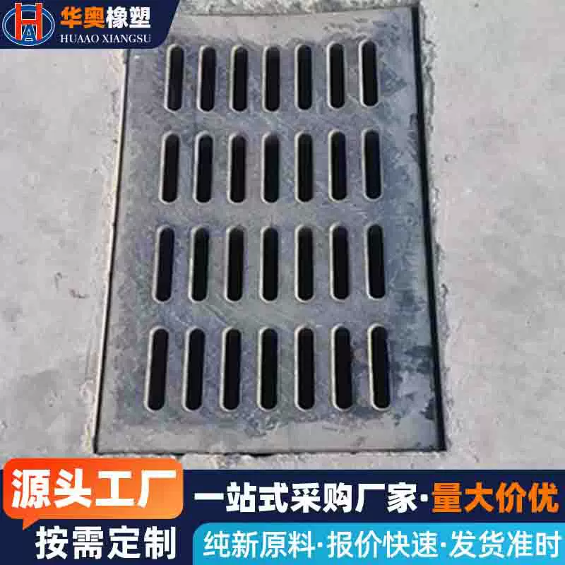定制聚乙烯地沟盖板厨房排水沟盖板高分子排水沟盖板方形盖板