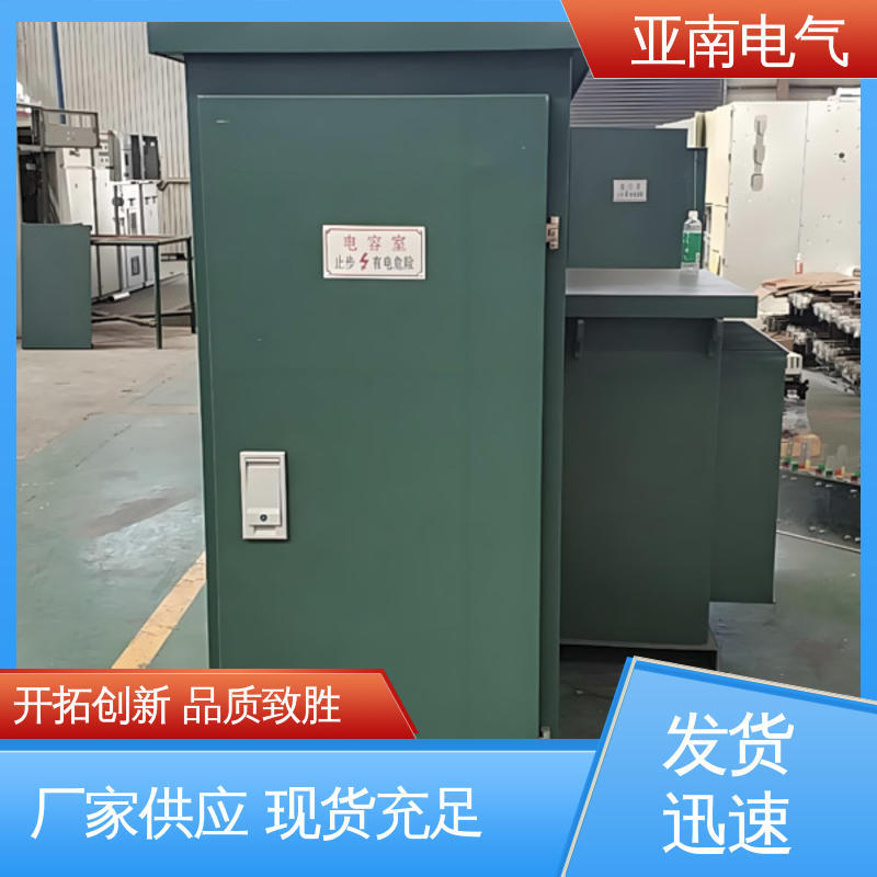 亚南电气 630kva箱式变电站 占用空间更少 经久耐用