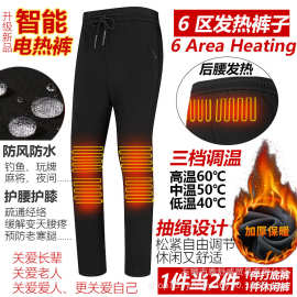 厂家定制加工冬季智能发热裤户外防寒保暖电加热裤六区发热电热裤