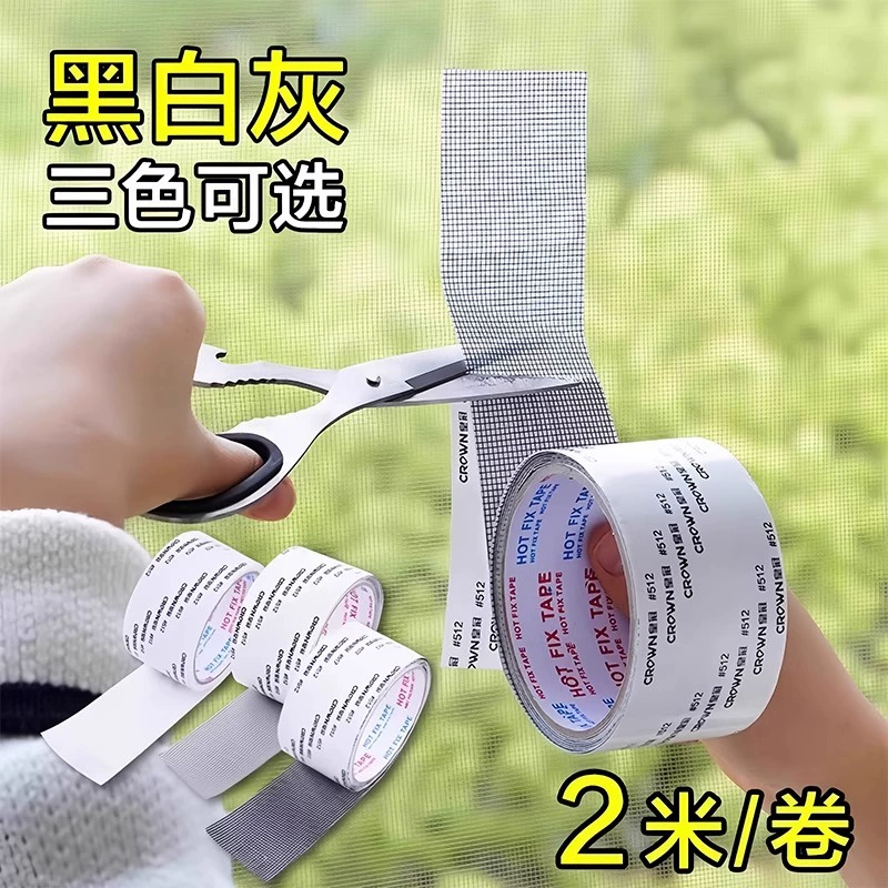 Insect-proof screen window repair tape hole repair patch screen screen mesh large hole home self-adhesive artifact Velcro patch