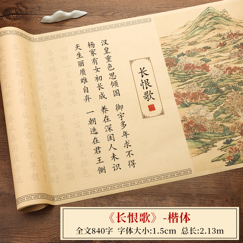 창하오歌/ 2.13m - [일본체/2개 구매시 1개 무료] 서예연습 추천/펜과 잉크 없음