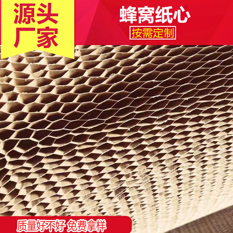 厂家直销双层中空蜂窝板1-100mm蜂窝纸板保护货物安全支持
