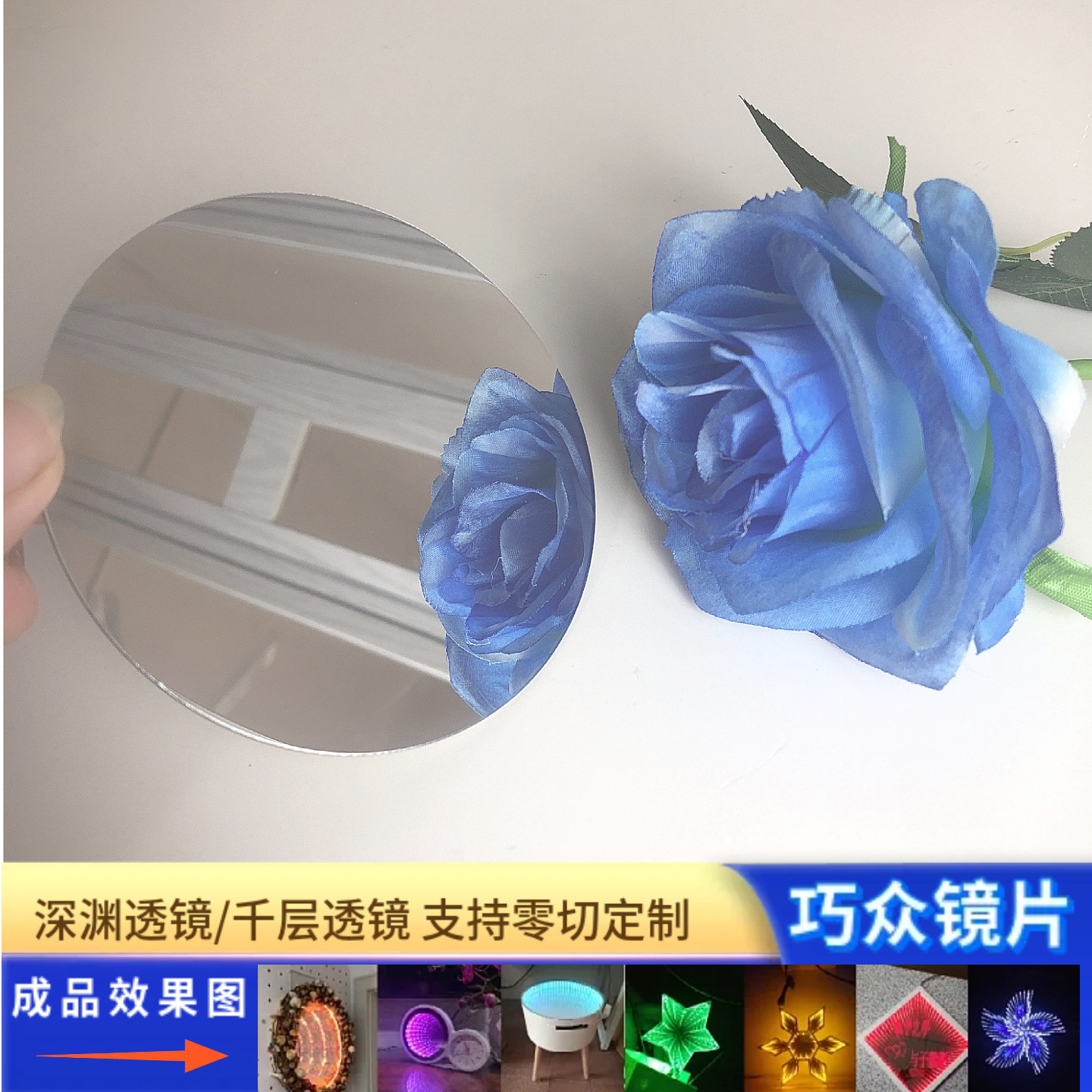 有机玻璃半透镜可切割形状大小塑料镜片可应用箱包镜半透镜pc片