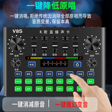 声响厂家V15声卡手机电脑K歌主播电音网红直播声卡