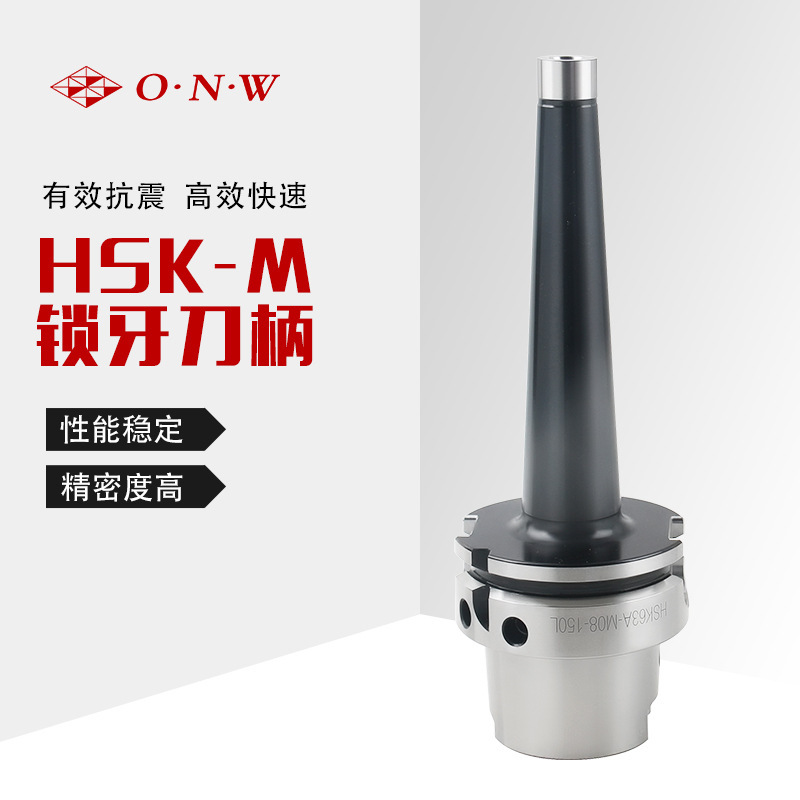 高精铣削锁牙头刀柄HSK63A 100A-M型锁牙式刀柄CNC  螺纹连接刀柄