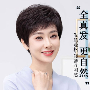 Wig Full Headset Women's Real Hair Full Real Hair Fluffy Natural Middle-aged and Elderly Mother Textured Hot Short Hair Wig Headset
