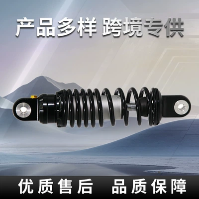 Wholesale Motorcycle 250 Universal damping system