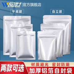 Aluminum foil bag Thickened self-standing bag Ziplock bag Dog food food candy packaging bag Tea light-proof sealing blind bag printing