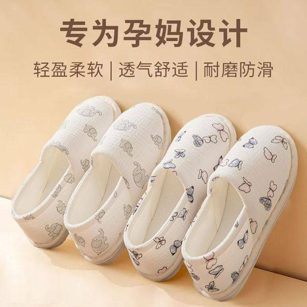 月子鞋四季薄款包跟软底防滑孕产妇产后棉拖鞋女居家室内春秋拖鞋|undefined
