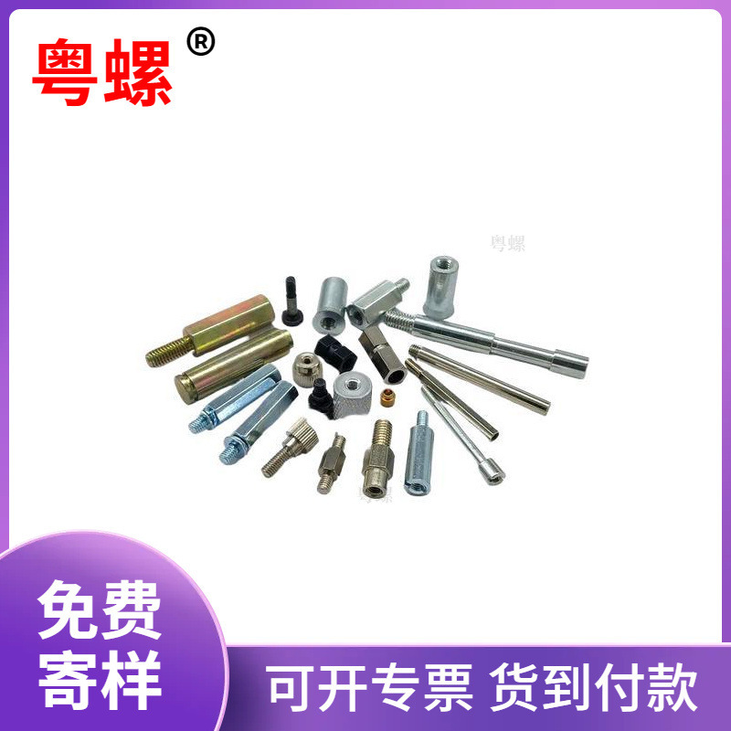 碳钢镀锌非标紧固件车床加工粤螺 来图来样 CNC加工