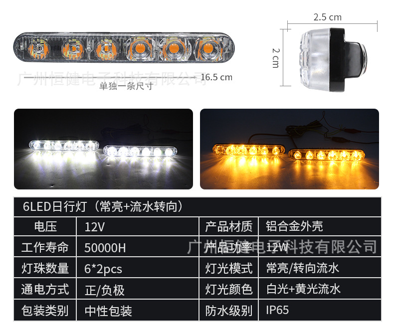 Cross-border car daytime running light 3LED small harpoon daytime running light 9 lights highlight middle net modified light DRL turn signal