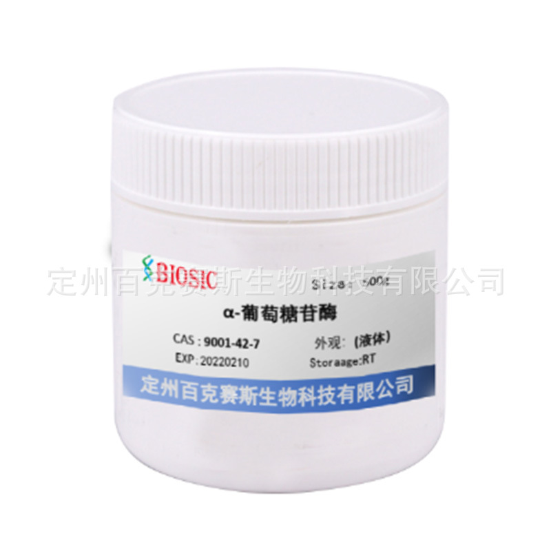 α-葡萄糖苷酶 （食品级）CAS:9001-42-7实验科研用试剂