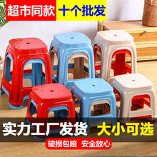 塑料凳子加厚家用成人椅子高矮板凳换鞋胶方凳亚马逊【厂家】