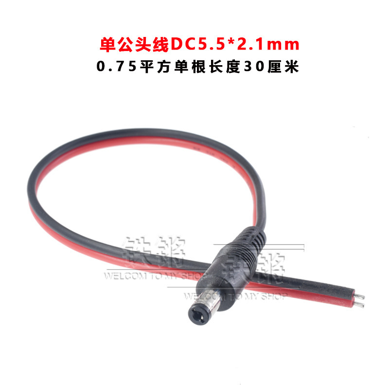 Dc 12vオスメスプラグ線dcプラグ5.5 2.5dcプラグオスメス5.5 2.1mm電源コード監視|undefined