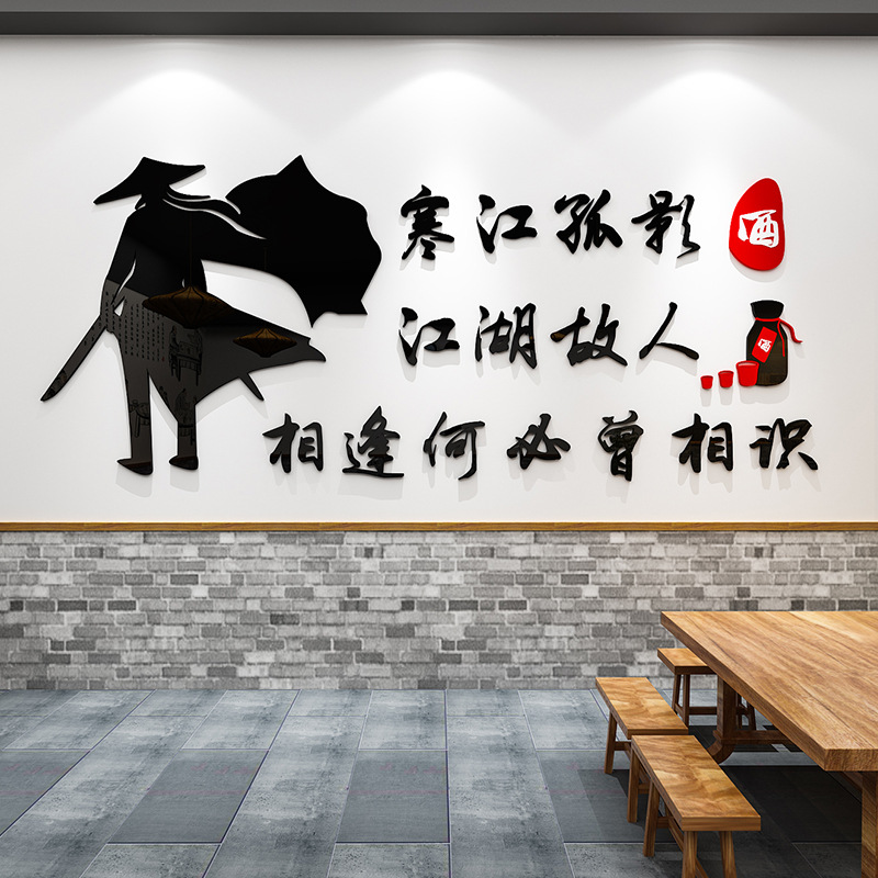 Hotel Wall Decoration Creative Hot Pot Snacks Restaurant Barbecue Meat Shop Wall Stickers Catering Wall Stickers 3D