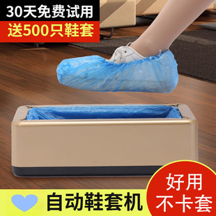 Shoe Cover Machine Household Automatic New Shoe Cover Machine Disposable Shoe Cover Machine Intelligent Shoe Film Machine Foot Cover Box