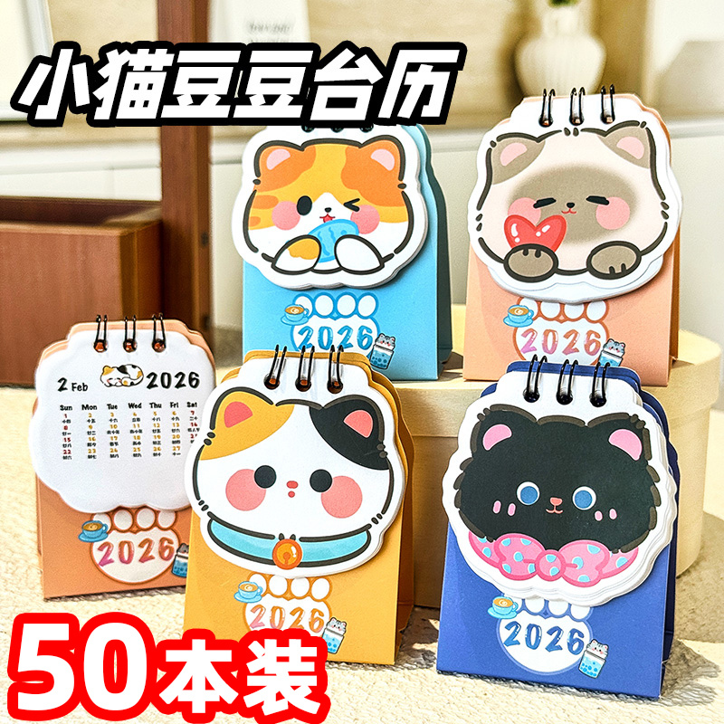 2026 Creative Cat Desk Calendar Primary School Student Reward Gift Practical Children's Prize Small Calendar Junior High School Class Gift